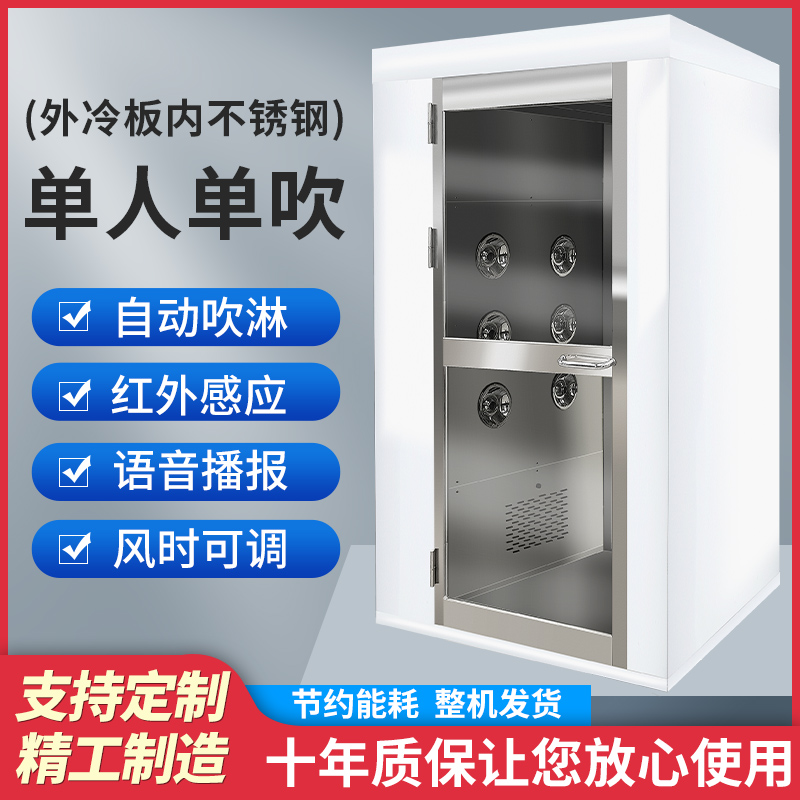 外冷板单人单吹