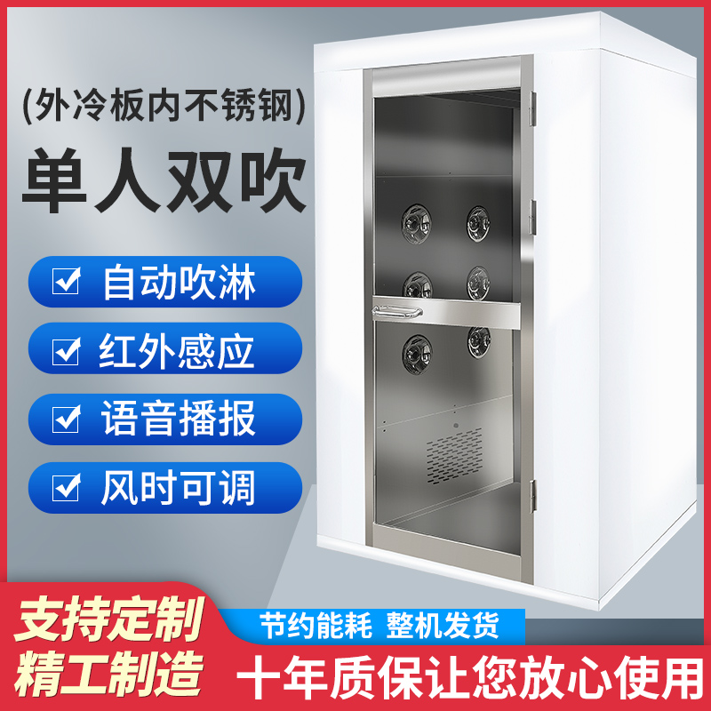 外冷板单人双吹