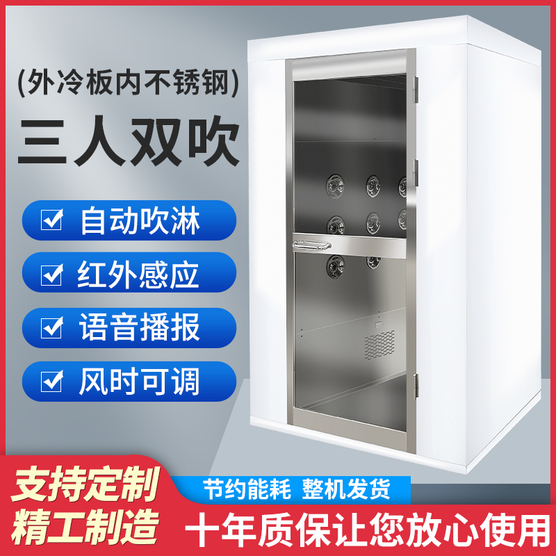 外冷板三人双吹